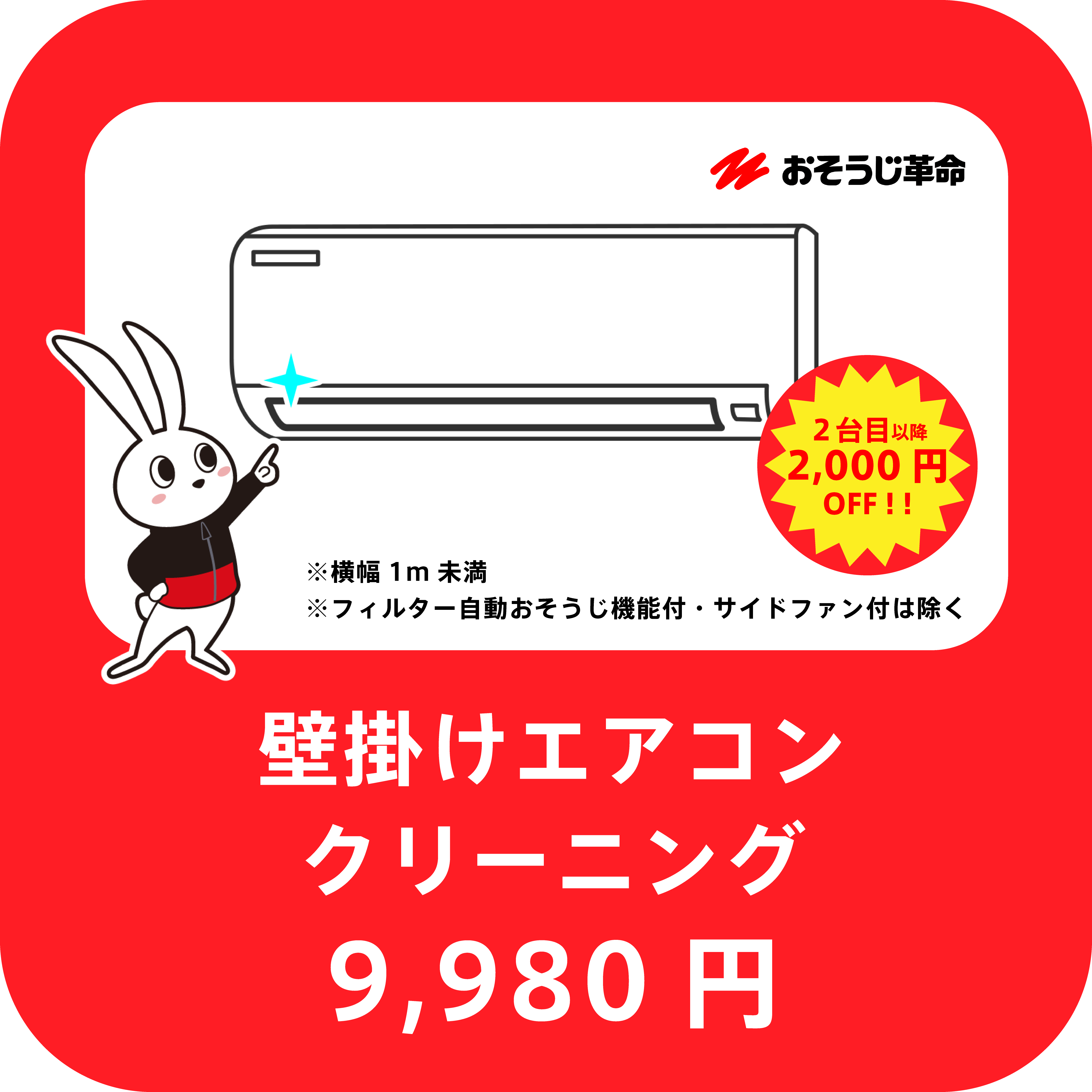 今すぐお見積りを！